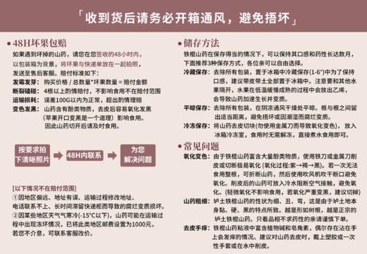 2025温县垆土地新鲜铁棍山药 |香甜面糯 产地直发 京东发货 2500g/箱 商品图6