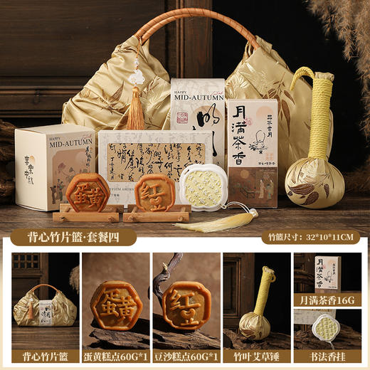【中秋送礼精选🎁】中秋节礼盒 手提布袋子  养生创意高颜值 公司福利礼品 轻奢月饼礼物 养生又体面 团圆佳节必备 商品图7