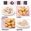 云山半雪花酥用饼干烘焙用小圆饼干500g自制牛轧糖饼雪花酥原料休闲零食 商品缩略图8