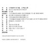 2025年秋 补充习题 小学数学二年级上册 2上 苏教版 含电子答案 小学同步教辅教材配套用书 江苏凤凰教育出版社 【官网正版】 商品缩略图2