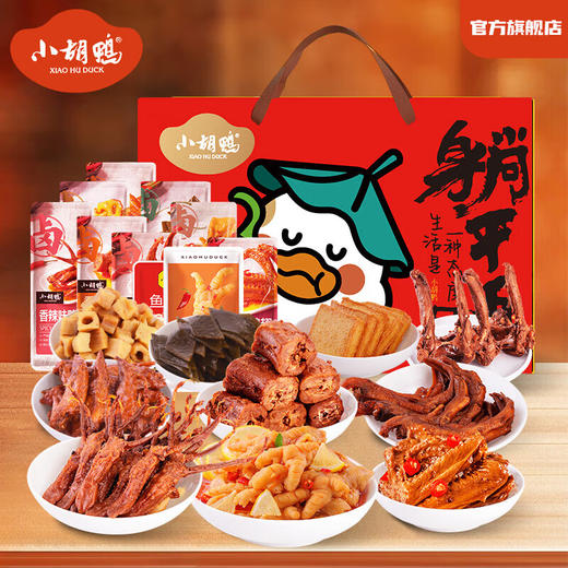 小胡鸭百味礼盒680g 商品图0