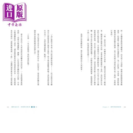 预售 【中商原版】虽然是女生 但开着出租车 版主王婧用文字写下车窗内外的风景 	王婧	联经出版	港台原版 商品图3