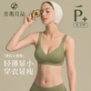 素肌良品提拉小绷带大胸显小胸内衣薄款防下垂收副乳文胸无痕胸罩MX219-FX 商品缩略图0