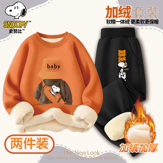 史努比2024新款时尚百搭男女宝加绒卫衣卫裤套装 商品图0