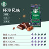 星巴克（Starbucks）精品烘焙咖啡豆100%阿拉比卡豆爆款4袋共800g 口粮豆 手冲黑咖啡 /水饮冲调 /咖啡 /咖啡豆/粉 商品缩略图6
