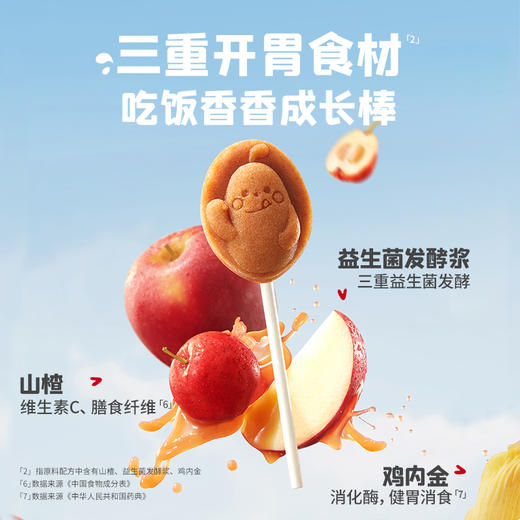 忆小口鲜果山楂棒63g（原味、蓝莓桑葚味、枇杷百香果味） 商品图4