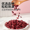 吾谷为伴有机红芸豆2.8斤芸豆 红腰豆 菜豆 饭豆 红芸豆沙五谷杂粮罐装 /粮油调味 /杂粮 /杂豆类 商品缩略图6