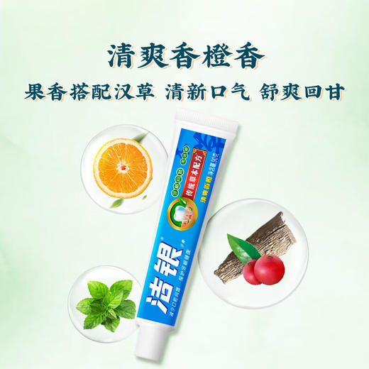 高露洁洁银牙膏90克 商品图7