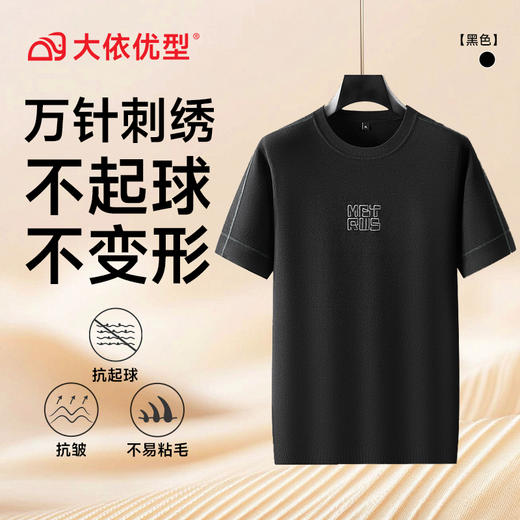 【DPF】大依优型大码男装短袖毛衣潮加肥加大码圆领针织短袖打底衫短袖打底衫 商品图4