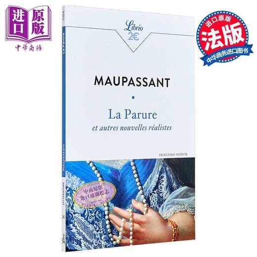 【中商原版】法文版 莫泊桑 项链及其它现实主义小说 La Parure et autres nouvelles réalistes 法文原版 Guy de Maupassant 商品图1