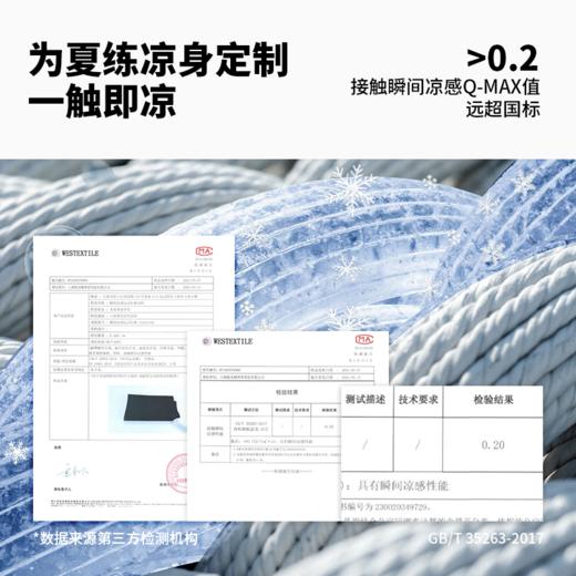 蜂锐小凉蜂系列凉感训练T 商品图1