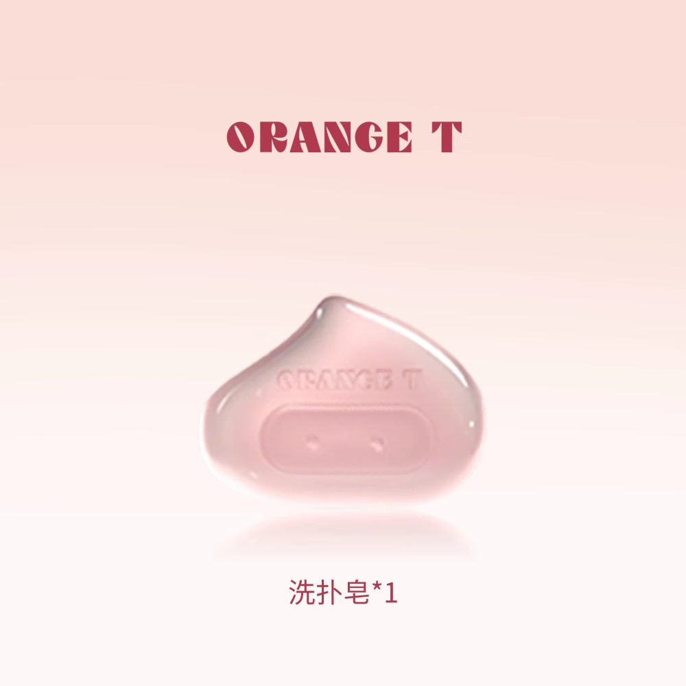 橙棠洗扑皂
