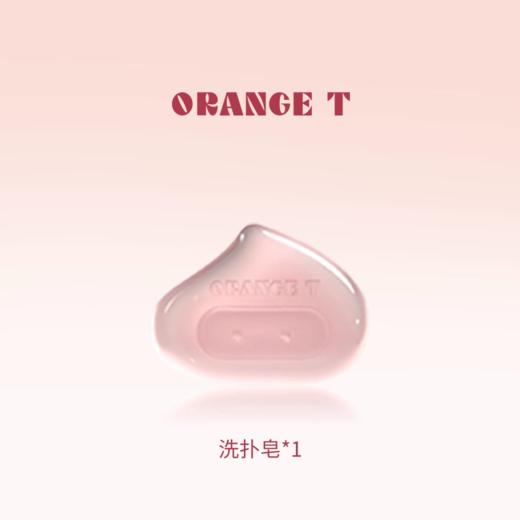 橙棠洗扑皂 商品图0