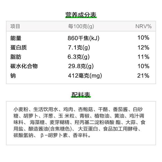 正大600g意式芝士小披萨 商品图5