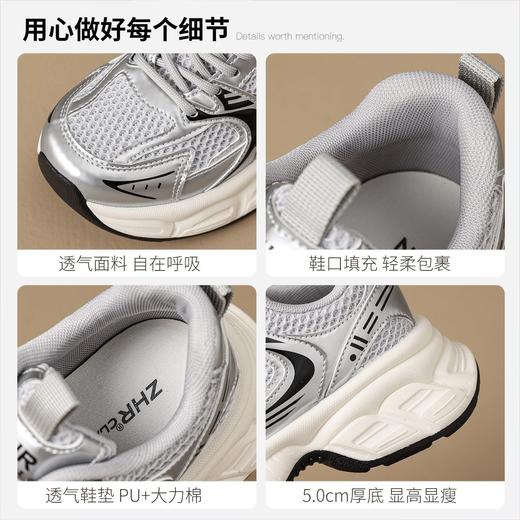 【增高5cm】ZHR厚底银色老爹鞋2025小个子运动鞋网面透气休闲女鞋 商品图1