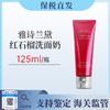 雅诗兰黛红石榴洗面奶125ml新旧包装随机发【保税仓发货】 商品缩略图0