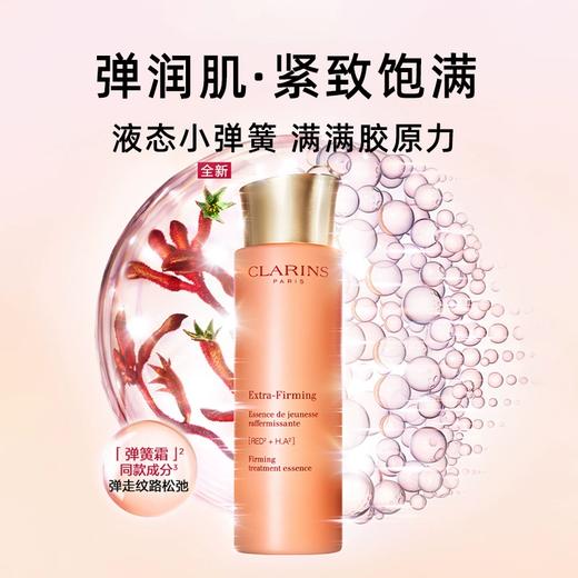 【礼想心动】Clarins  娇韵诗 紧致焕颜弹力精华水 200ml 商品图0