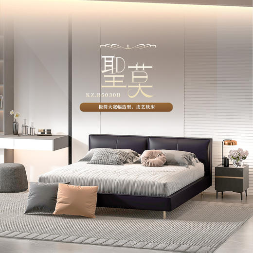 顾家家居整装意式极简皮床KZ.B5030B 圣莫 商品图0