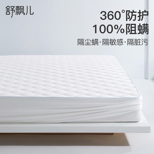阻螨抗菌小蓝床笠(48小时发货)—舒飘儿2026 商品图1