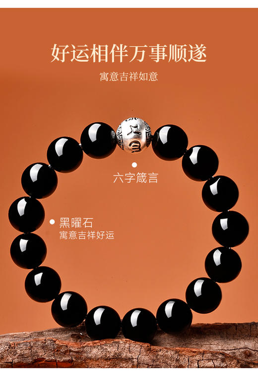 普陀山黑曜石天然手串女款手链七夕送男款礼物 商品图2