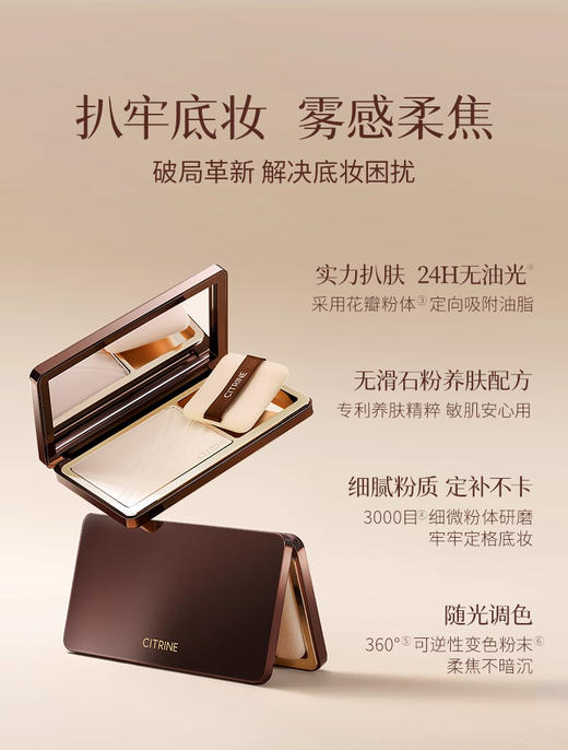 春汀粉饼14g 商品图0