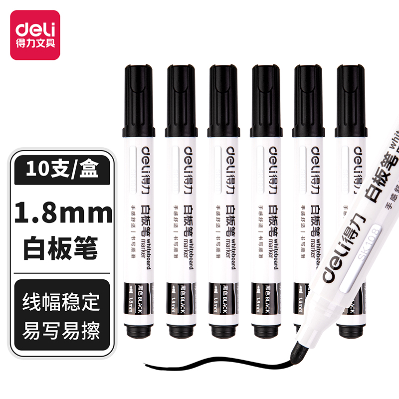 得力Sk108白板笔(黑)(红)(蓝)(支)