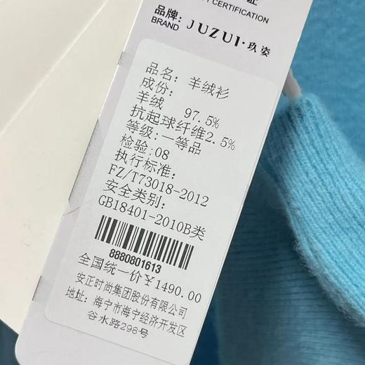 【孤品捡漏】（玖姿品牌）G120冰水蓝97.5%羊绒衫-喜出 商品图2