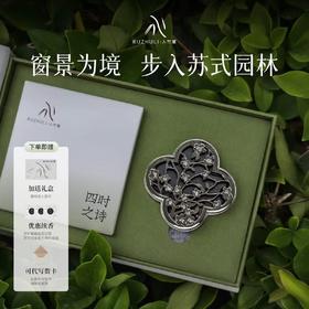 RUZHULI入竹里四时之诗车载香薰汽车香挂香氛男女朋友情人节礼物