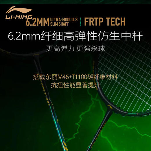 李宁羽毛球拍雷霆100II 全碳素雷霆出击专业比赛进攻拍雷霆100二代 商品图4