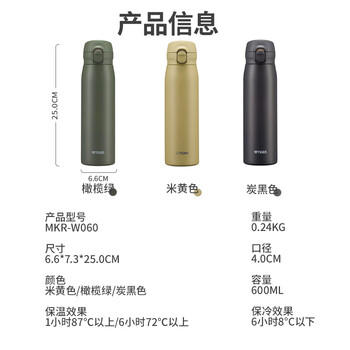 虎牌（TIGER）保温杯简约便携大容量弹盖车载水杯MKR-W060-CRT米黄色600ML 商品图5