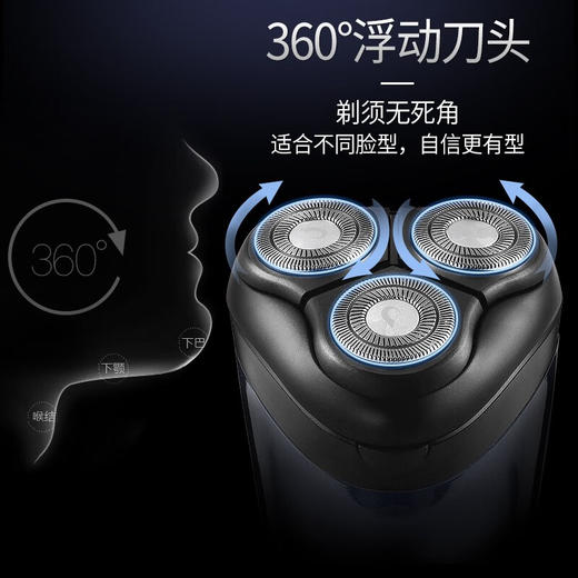 奔腾电动剃须刀 PQ8605 商品图1