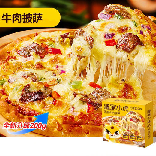 【冷冻速食 快手早餐】 皇家小虎手抓饼/葱油饼/脆皮烤肠/小胖油条/彩蔬虾饼 袋装（3袋十堰主城区包邮） 商品图4