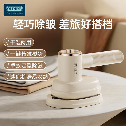 ODI-GT02 手持挂烫机 商品图0