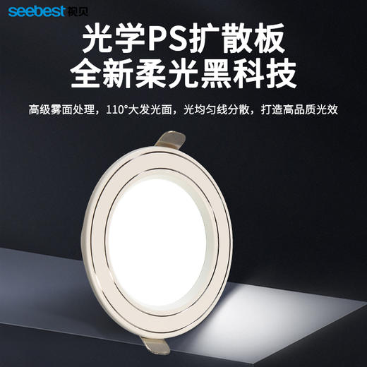 星皓系列-平面筒灯/嵌入式（100个/件） 商品图1