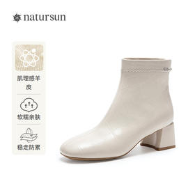 natursun肌理感粗跟时装靴冬季加绒新款女复古马丁靴显瘦短筒靴子N25626903