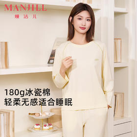 【情侣款】【商场同款】熳洁儿 早秋新款冰瓷棉家居服简约休闲风套装25703213/25703913