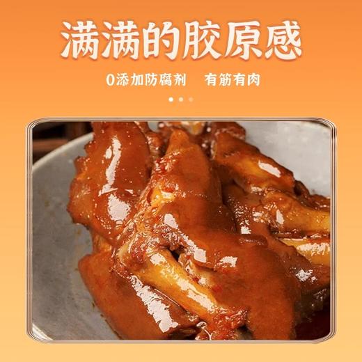 【4袋装】鲁明斋高汤笨猪蹄 400克（半片）香卤/香辣味 卤香浓厚 软糯Q弹 商品图1