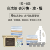 绽家洗衣凝珠23颗装 | 三效合一清洁力、深层去渍同时持久留香、柔护衣物 商品缩略图4
