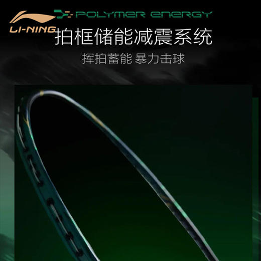 李宁羽毛球拍雷霆100II 全碳素雷霆出击专业比赛进攻拍雷霆100二代 商品图2