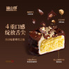 【尊享卡】积庆里猫山王榴莲巧克力脆皮月饼 360g 商品缩略图3