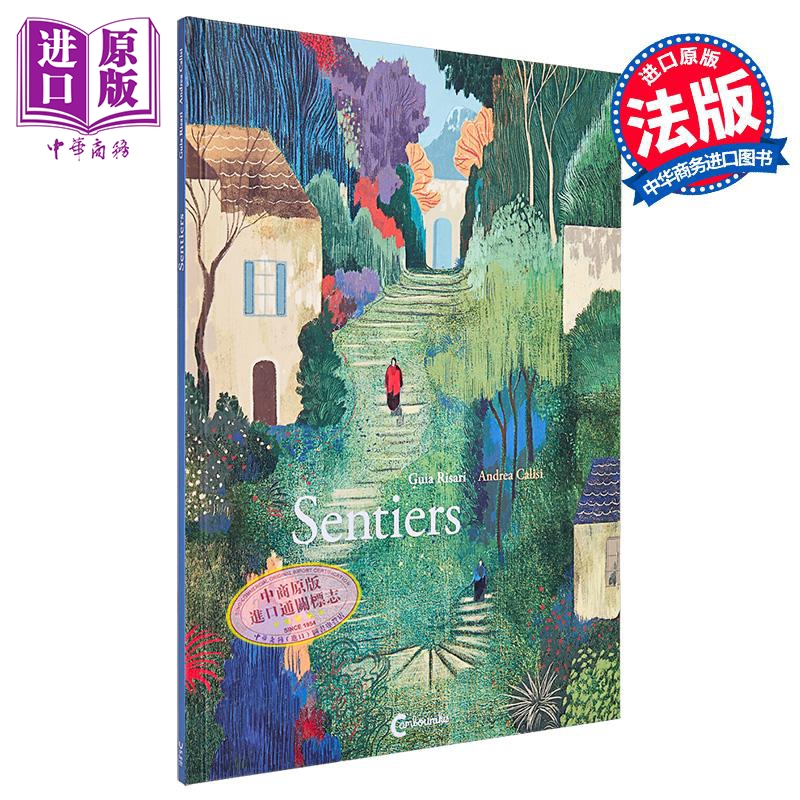 【中商原版】【法文版】法语绘本 小径 意大利艺术家 Andrea Calisi 绘 Sentiers 法文原版 Guia Risari
