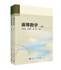 高等数学（上、下册） 商品缩略图0