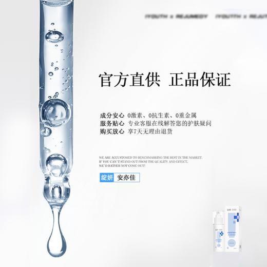 绽妍·安亦佳｜保湿水100ml  皮肤修护敷料｜修护皮肤屏障受损 改善皮肤干燥脱屑 紧绷 敏感肌复配玻尿酸爽肤水 商品图2