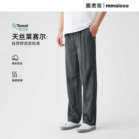 墨麦客男装莱赛尔天丝男士休闲长裤2025夏季新款直筒宽松裤子男潮