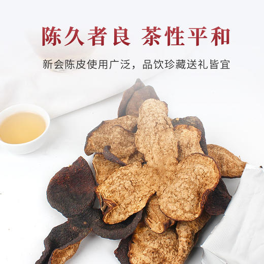 柑天下 五年新会陈皮干仓地道大红皮炖汤做菜泡茶送礼实惠盒装 商品图1