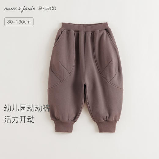 马克珍妮男童休闲百搭幼儿园束脚裤2025年秋冬新款551296 商品图0