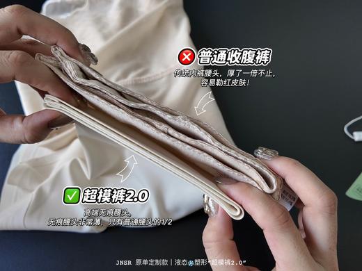 无痕高腰不嘞果冻超模裤塑身收腰裤 商品图13