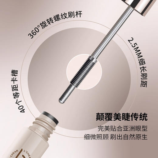 蕾琪卷翘金属睫毛膏4g 商品图2