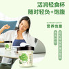 【雪兰订奶到家】活润圆杯茉莉青提口味 | 圆杯 340g 配送上门【KM】 商品缩略图4