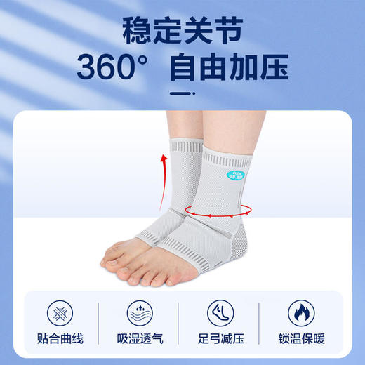可孚专业医用护踝韧带撕裂脚脖损伤脚踝保暖套防崴脚运动扭伤恢复 商品图2